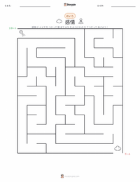 感情 の印刷可能ワークシートプレビュー