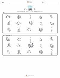 情绪 可打印工作表预览