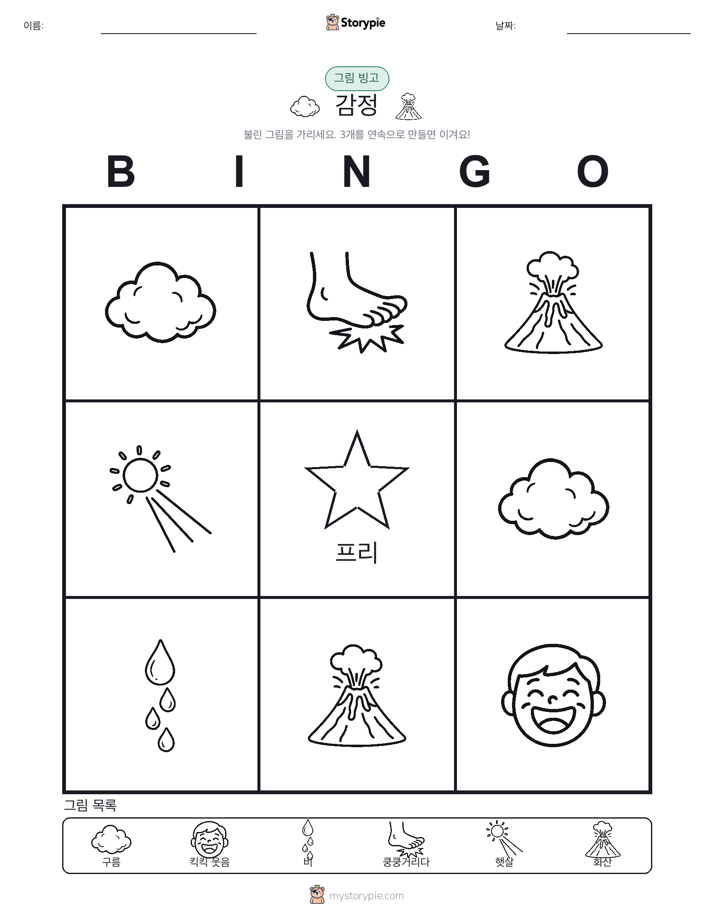 그림 빙고