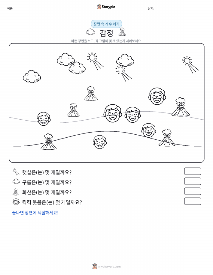 세기 장면