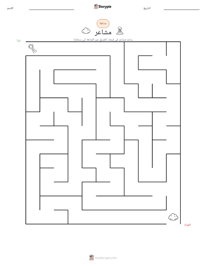متاهة