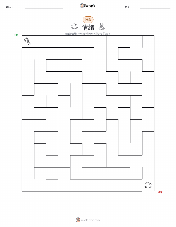 迷宫