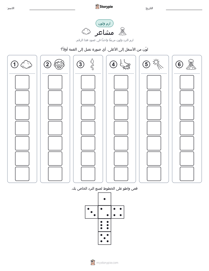لف و لون