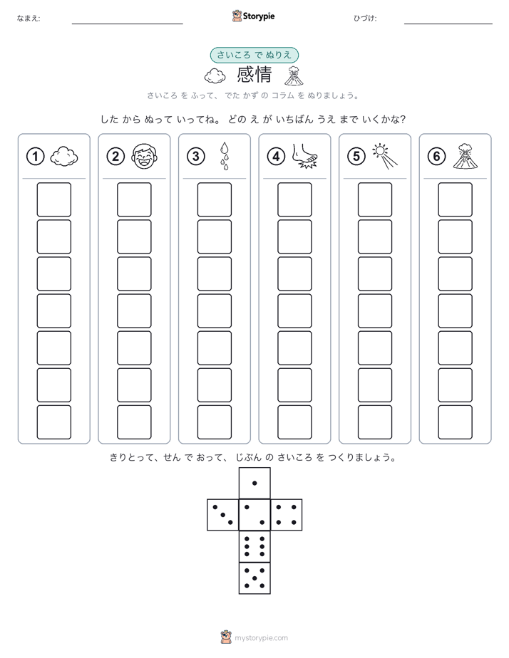 ロール＆カラー