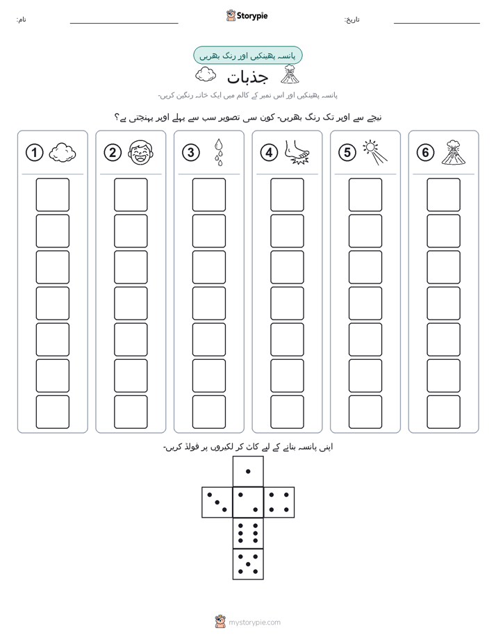 رول اور رنگ