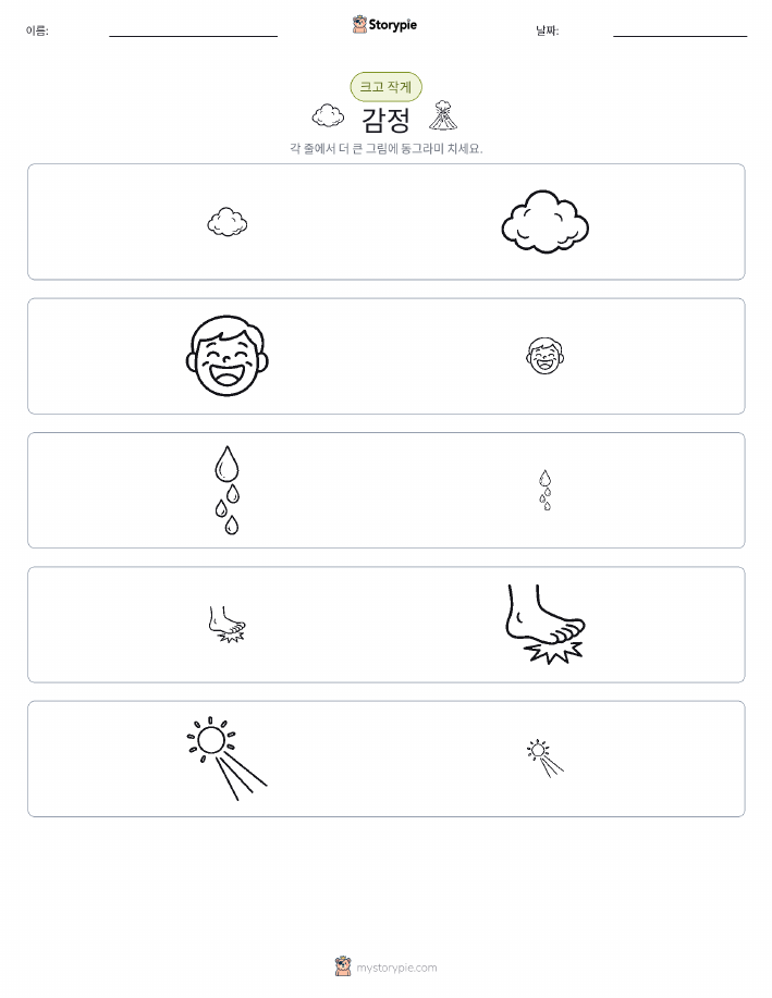 정렬