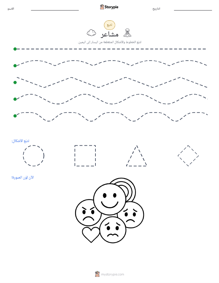 تتبع