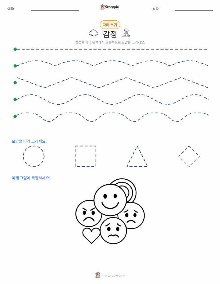 따라 쓰기