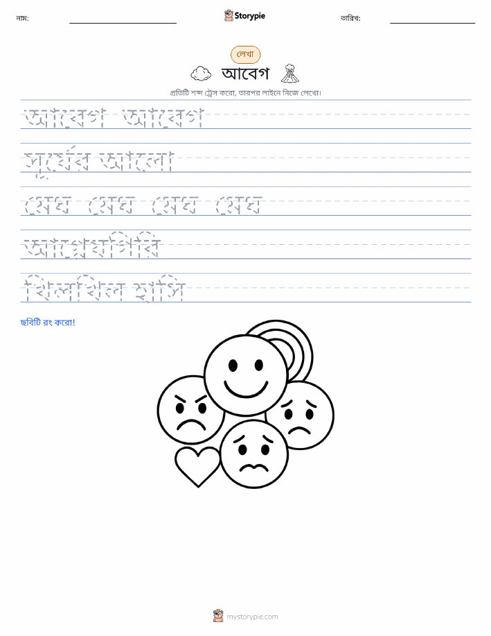 লেখার অনুশীলন
