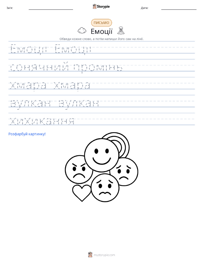 Практика письма