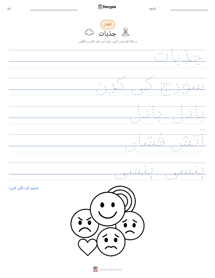 تحریری مشق