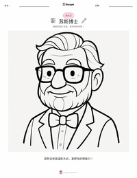 西奥多·苏斯·盖泽尔 可打印工作表预览