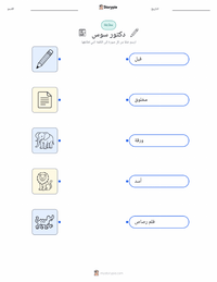ورقة عمل قابلة للطباعة ثيودور سوس جيزل للأطفال