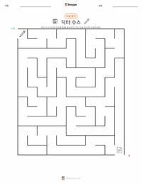 테오도르 수스 가이젤 인쇄 가능한 워크시트 미리보기