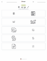 ธีโอดอร์ ซูส ไกเซล ตัวอย่างแบบฝึกหัดที่พิมพ์ได้