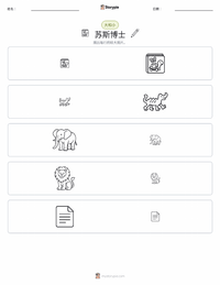 西奥多·苏斯·盖泽尔 可打印工作表预览