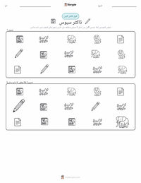 تھیوڈور سوس گیزل پرنٹ کرنے کے قابل ورکشیٹ کا پیش نظارہ