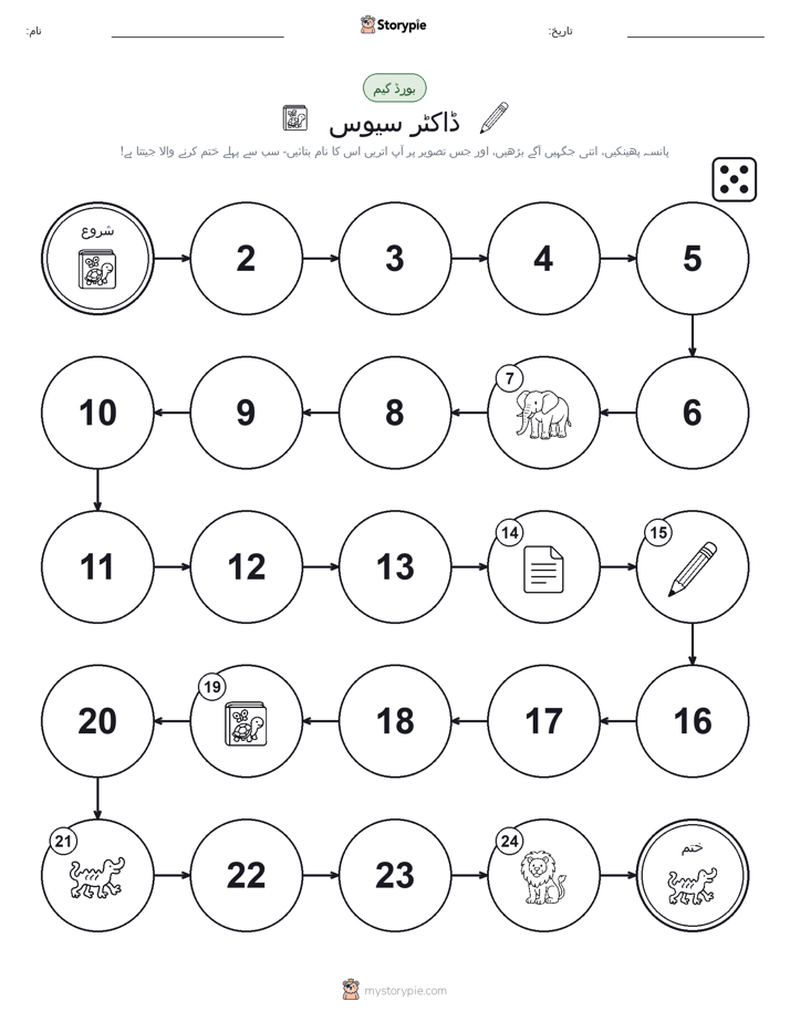 رول اور منتقل کریں کھیل