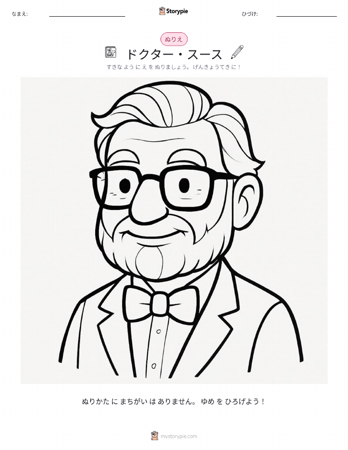 塗り絵ページ
