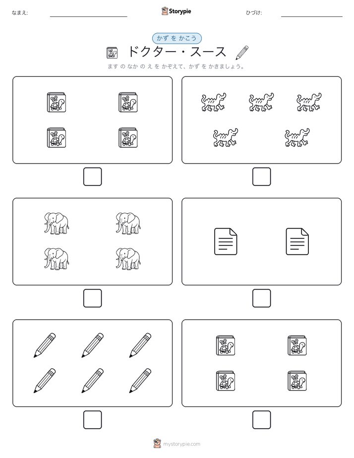 カウント＆ライティング