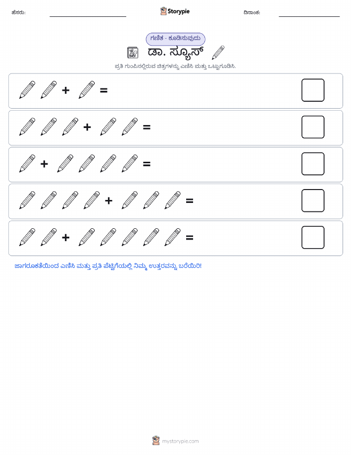 ಚಿತ್ರ ಗಣಿತ