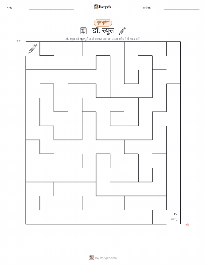 भ्रमणिका