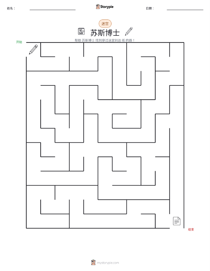 迷宫