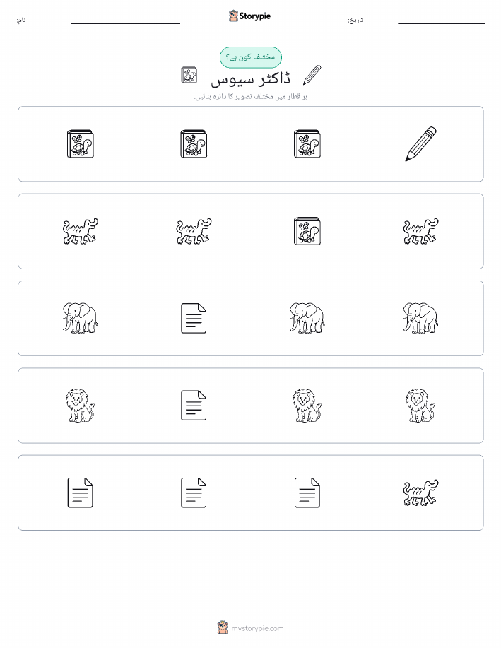 عجیب ایک
