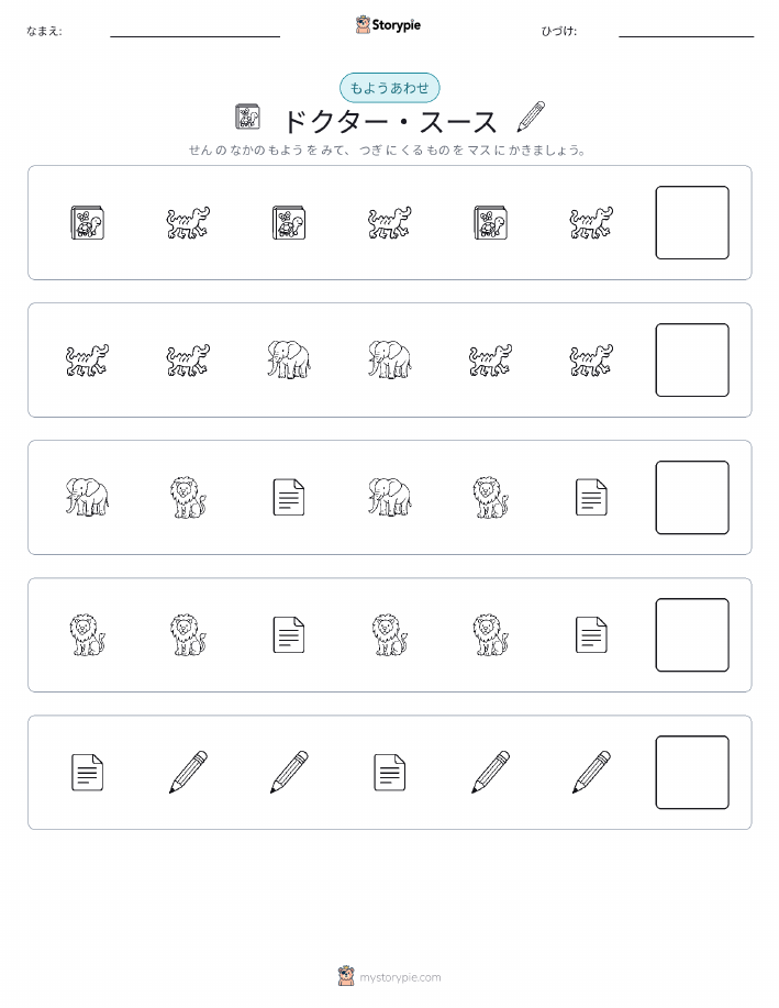 パターン