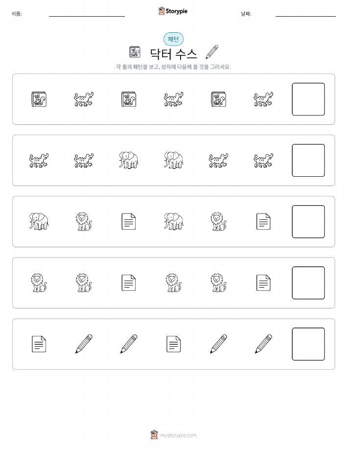 패턴
