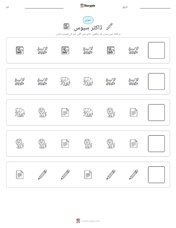 پیٹرن