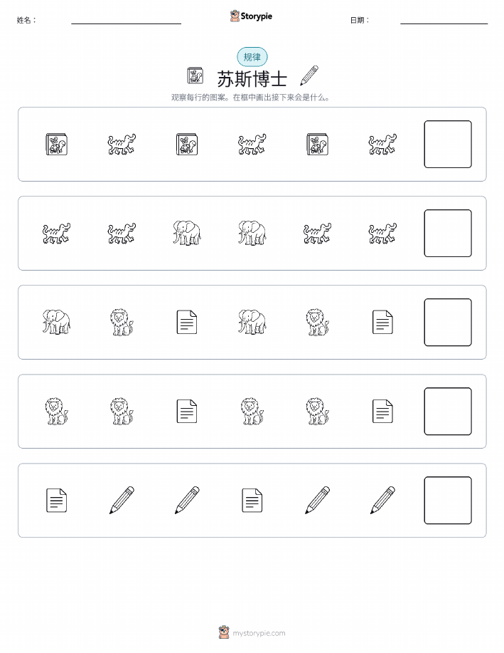 模式