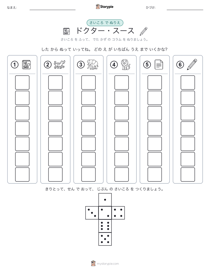 ロール＆カラー