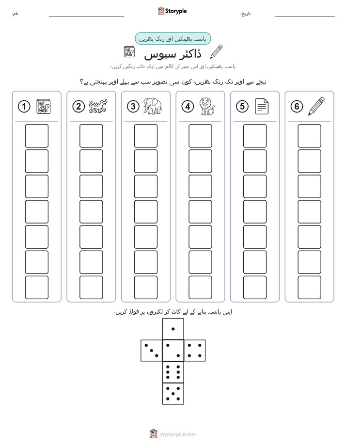 رول اور رنگ