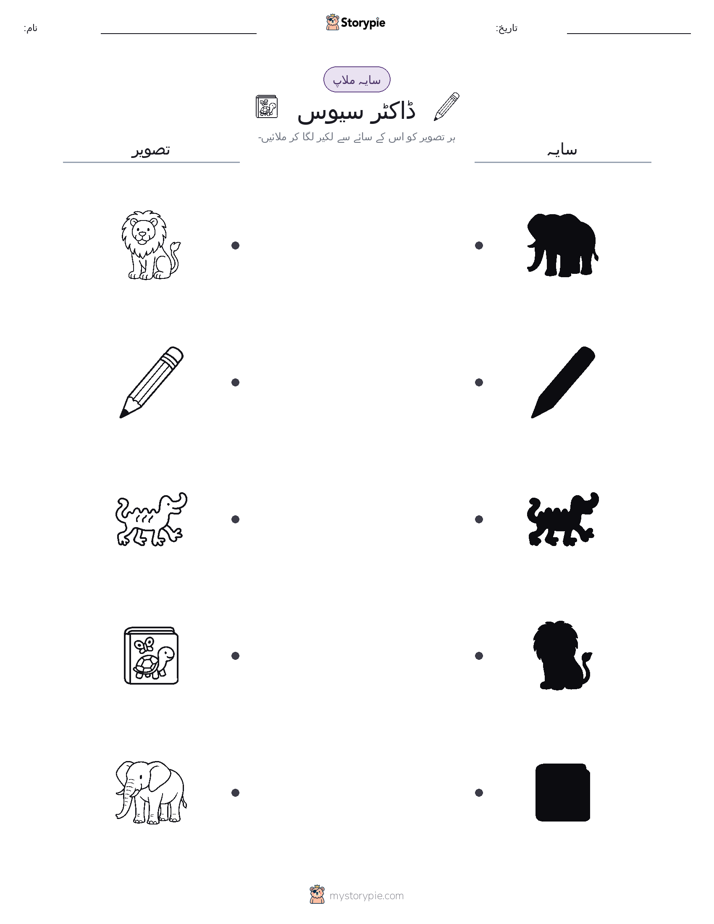 سایہ ملائیں