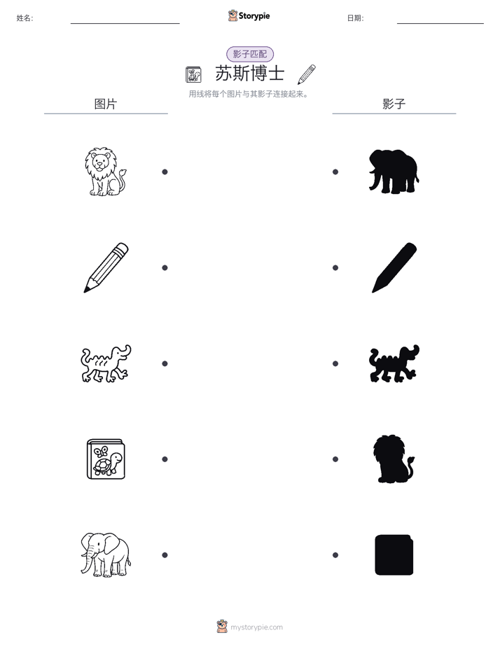 影子匹配