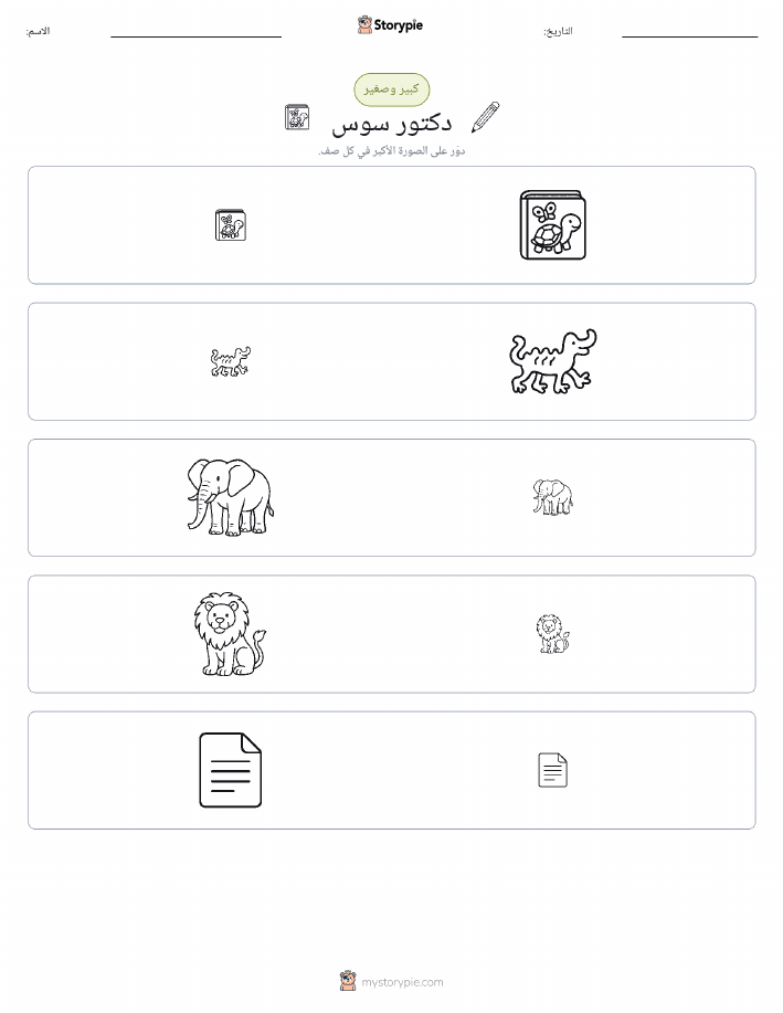 فرز