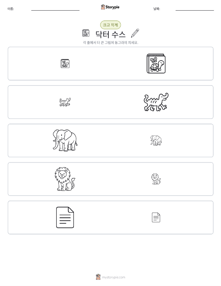 정렬