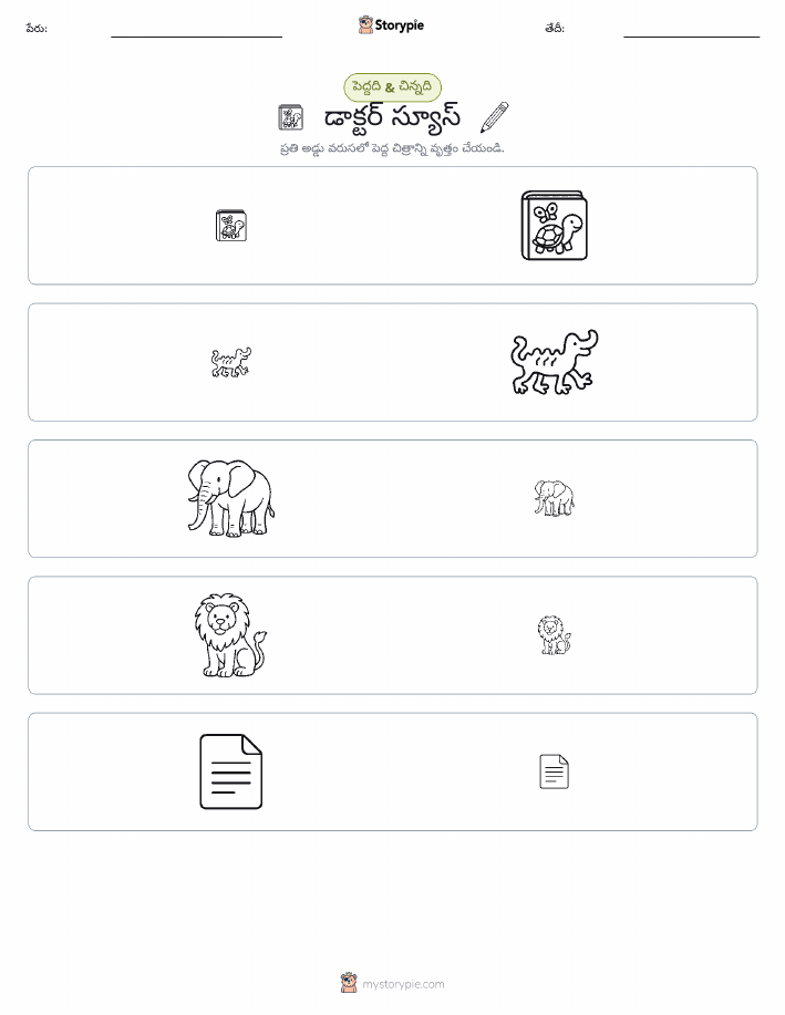 వర్గీకరణ
