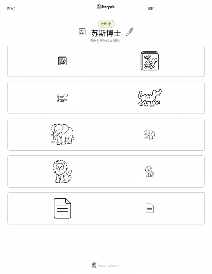 分类