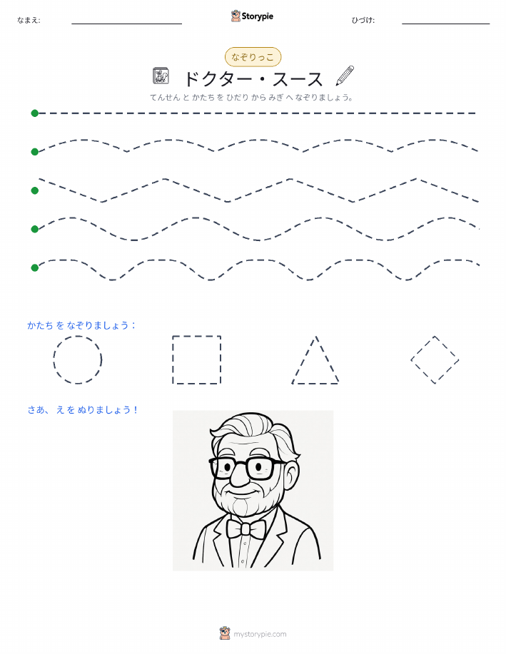 トレース
