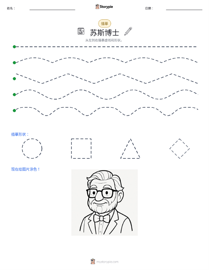 描摹
