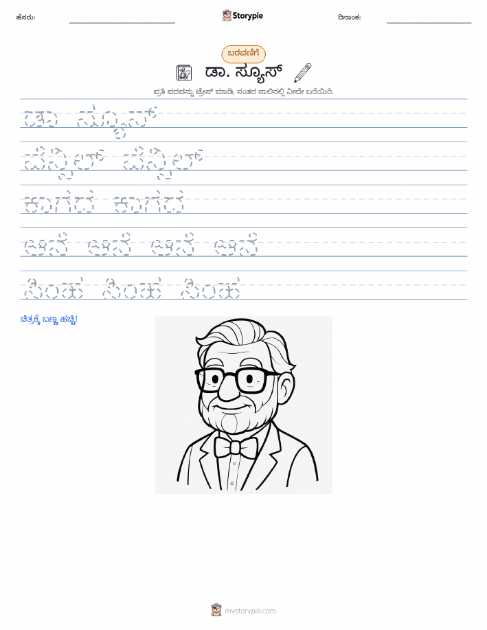 ಲೇಖನ ಅಭ್ಯಾಸ