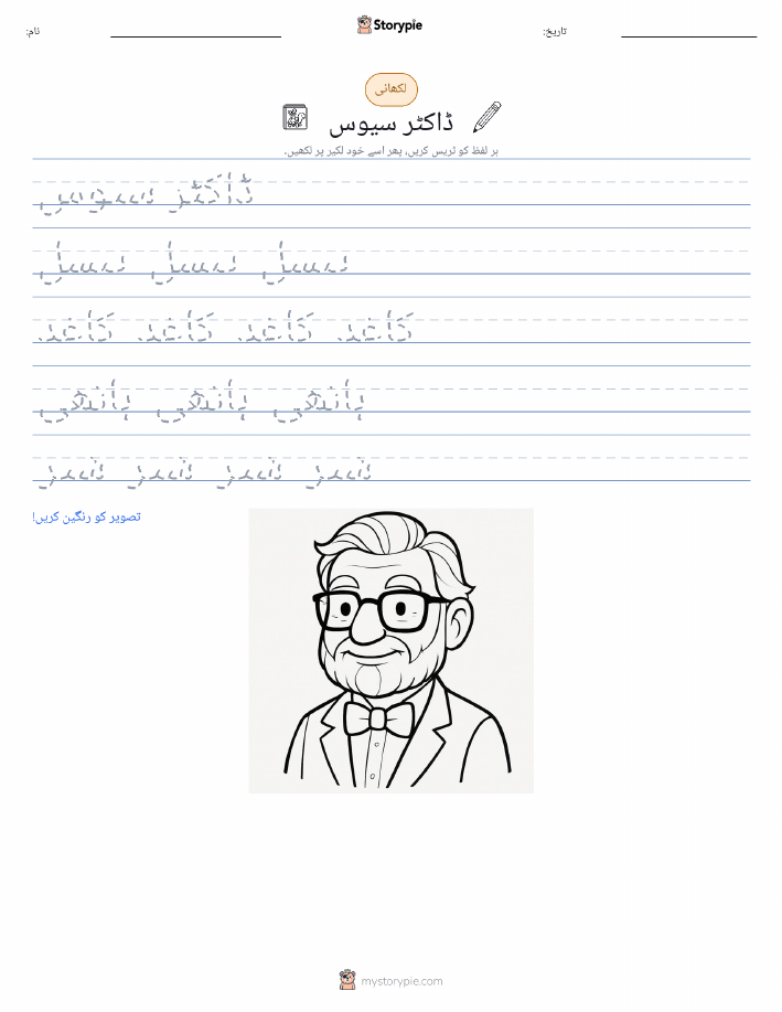 تحریری مشق