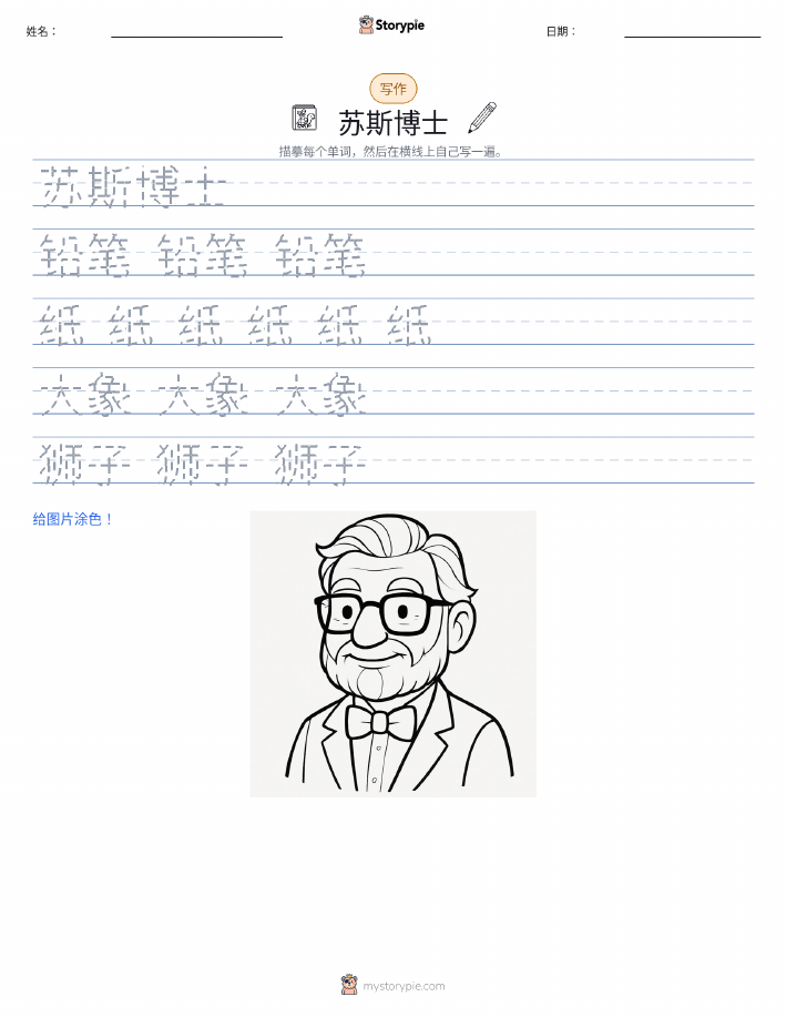 写作练习