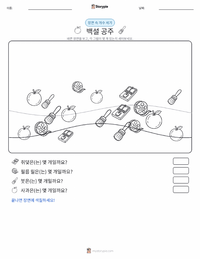 최초의 장편 애니메이션 영화 개봉 (1937년) 인쇄 가능한 워크시트 미리보기