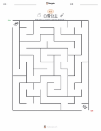 首部动画长片上映 (1937) 可打印工作表预览