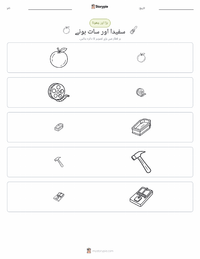 پہلی اینیمیٹڈ فیچر فلم کی ریلیز (1937) پرنٹ کرنے کے قابل ورکشیٹ کا پیش نظارہ