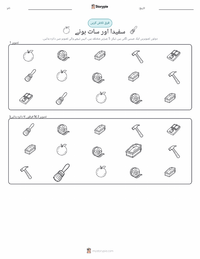 پہلی اینیمیٹڈ فیچر فلم کی ریلیز (1937) پرنٹ کرنے کے قابل ورکشیٹ کا پیش نظارہ
