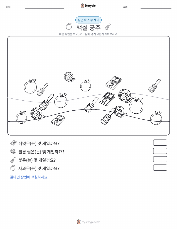 세기 장면